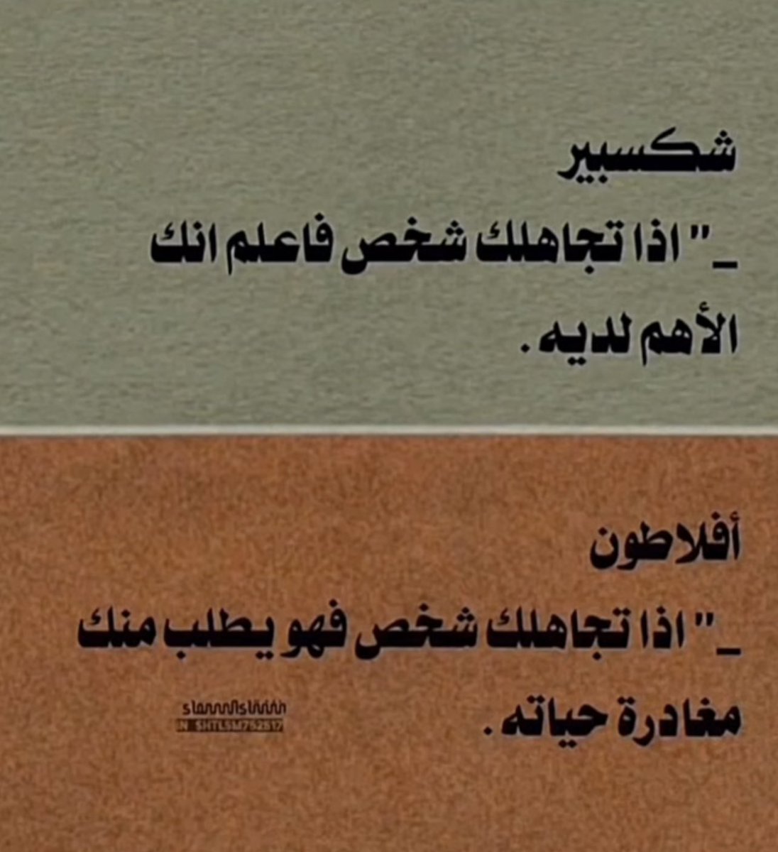 OmarMoh099's tweet photo. القلب هو شكسبير و العقل هو افلاطون https://t.co/AlezaxBHgK