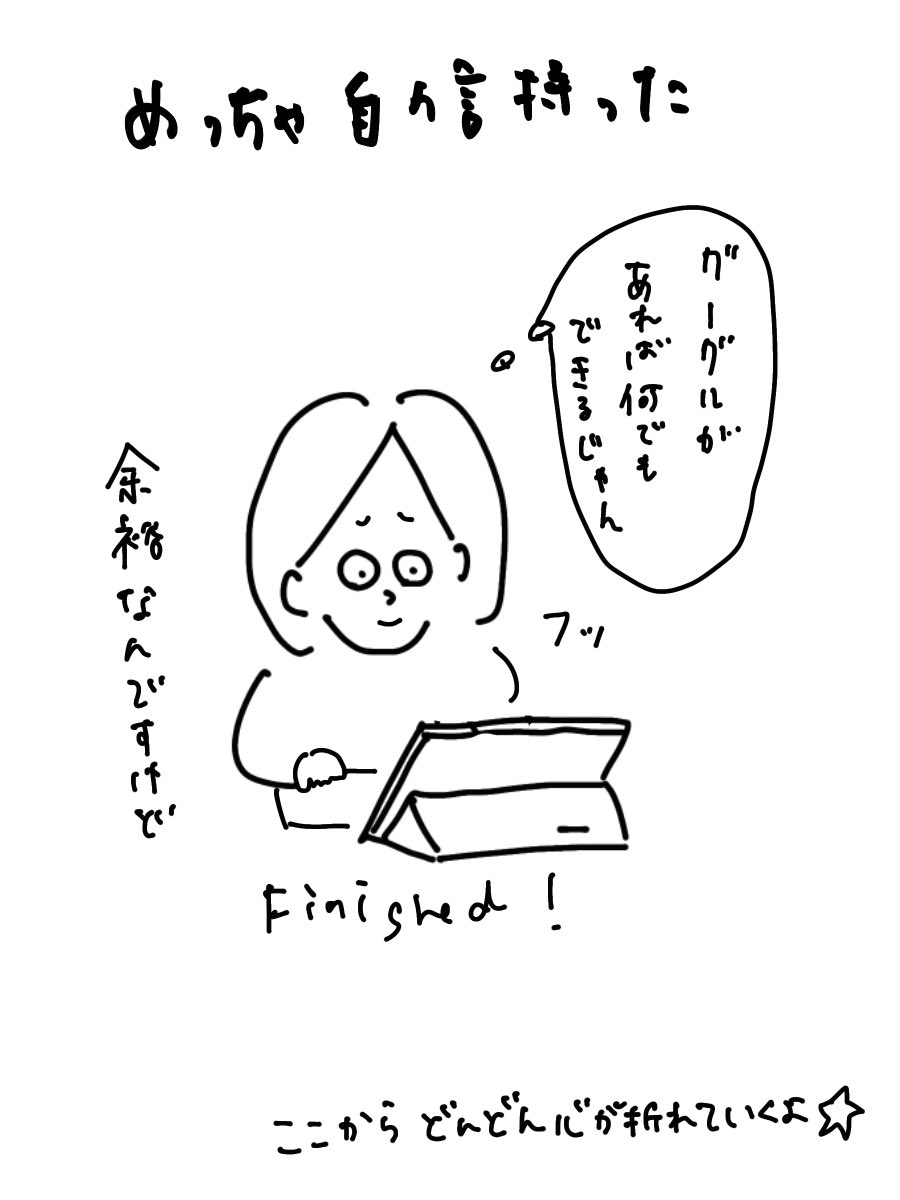 ほぼ100日後に引っ越します記
26日目
現在特別支援学級に通う娘の海外での学校探し始まる。いま考えたらこの時はまだ余裕だったなあ 