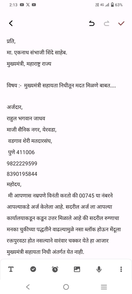 Im_RahulBJadhav's tweet photo. 15 वर्षाच्या मुलाची मेंदूला रक्त पुरवठा व्यवस्थित होत नसल्याने मानेच्या येथील मणक्याची शस्त्र���्रिया करण्यात आली आहे. मुख्यमंत्र्या सहाय्यता निधी मधून मदत मिळावी म्हणून सदरील ट्विट करत आहे
9822229599
@mieknathshinde @Dev_Fadnavis  @AjitPawarSpeaks https://t.co/iS1JZy71PC