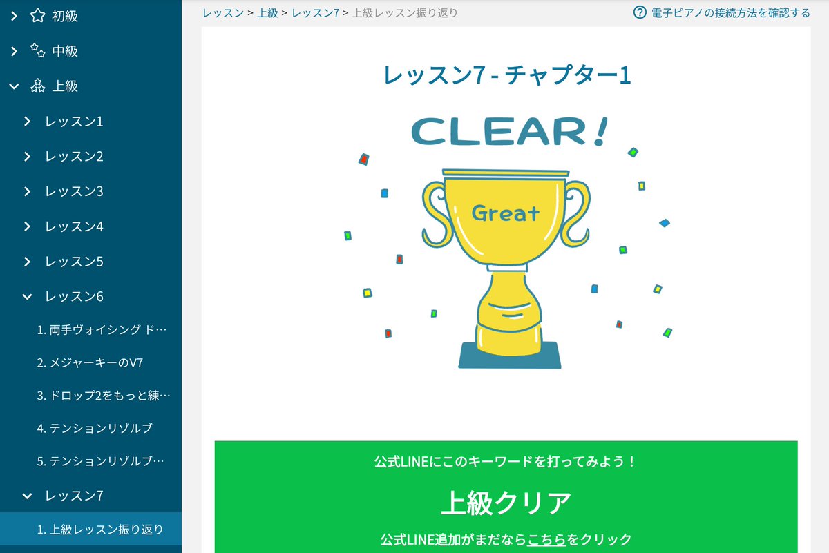 nicolo_verdi's tweet photo. Jazz-Steps色々アプデされてるようなので再登録&一応レッスン上級まで読みました
ジャズ始めた頃にこんな良い教材あれば最高だったなー今から始める人がうらやましい…
#jazzsteps https://t.co/HfKWmBo2LZ