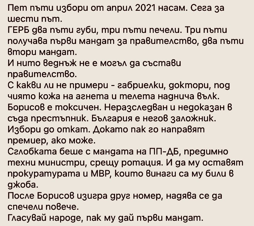 Иван Бакалов, e-vestnik