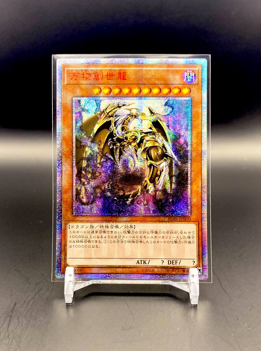 randou_nft's tweet photo. #STEPN  
STEPNerの強さは勝利の可能性を信じて最後まで歩き続ける勇気があるかどうかで決まる。

 🔴C値10000到達！！

——— 万物創世龍、降臨。 https://t.co/hxsQv8XoLm