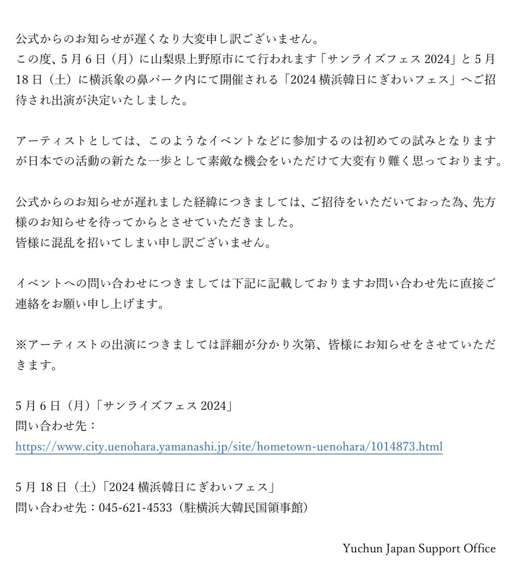 Japan_jp_office's tweet photo. 【皆様へお知らせ　第一弾】 https://t.co/Lh6YTSyI82
