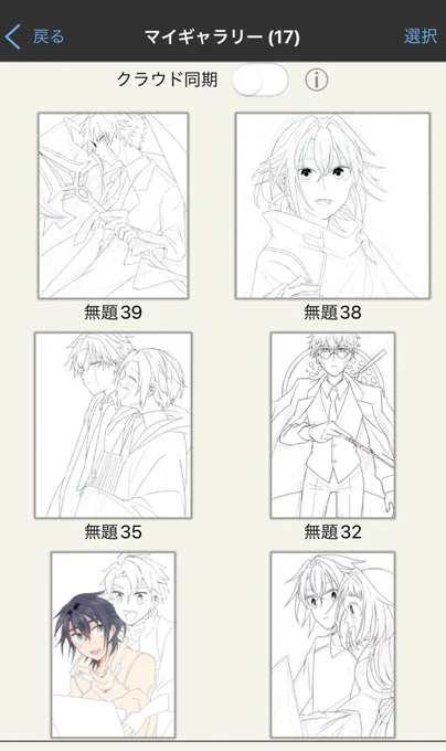塗るのが面倒でどんどん溜まっていく 