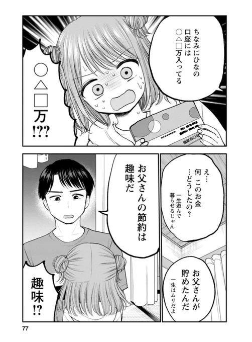 8/8 