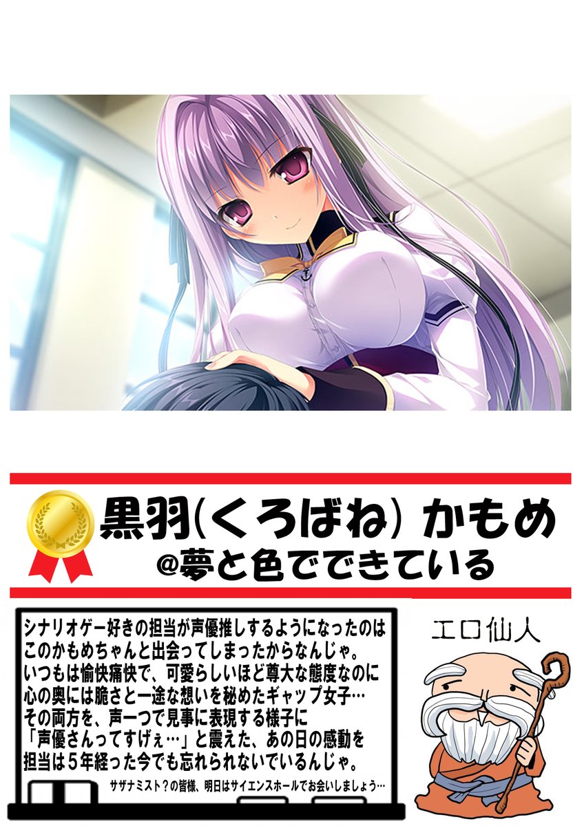 trader_R18's tweet photo. 【本店5F】

金曜日のキはキャラのキ！
あらゆるPCゲームの中から、担当の推しキャラを一人ずつ紹介するコーナーです。
（毎週金曜12時更新）

@nakahiro_sw
@banya_izumi
@karory
@RUTON
@_Dan_ball
@suzusanchi_
@ueeeeeee

#今週の推しキャラ１選
#夢色　#黒羽かもめ
#小波すずはいいぞ
#むすず学園 https://t.co/7R2407P08D