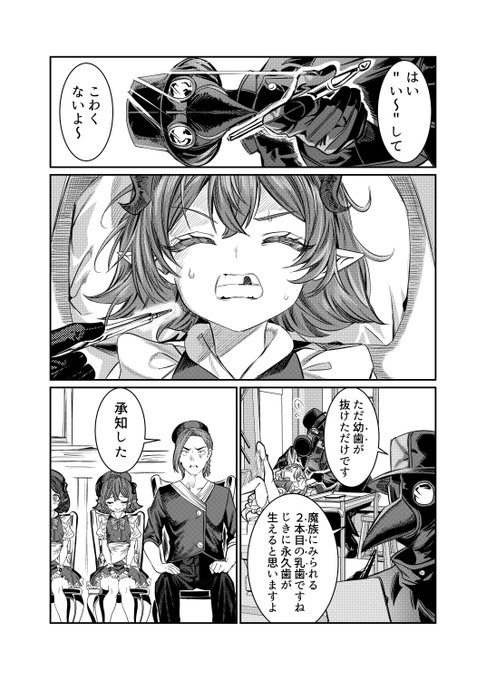 娘の前歯が抜けた(1/3) 