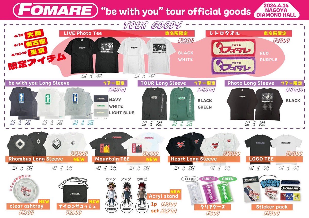 明日］ FOMARE ”be with you“tour 4月14日(日)NAGOYA DIAMONDHALL w