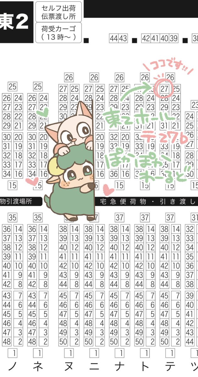 🌷SUPER COMIC CITY 31🌷
出番のようだ! ULTRA 2024 

☀️ぽかぽかわーるど☀️
東2 テ27b
にスペースいただきました!

今回は出茶プチオンリーに参加しています!
横がなんと本部です〜!ぜひ遊びにきてください🥳✨ 