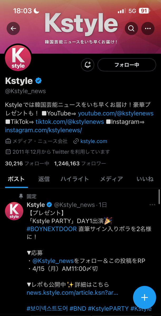 i_mini_n's tweet photo. @Kstyle_news 素敵なご企画ありがとうございます😭
全ての条件満たしました🎀 https://t.co/ryFy9p8R1i