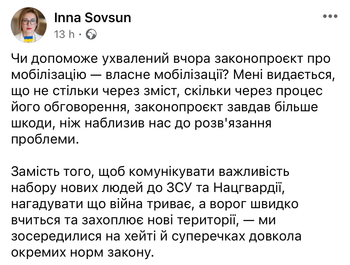vkrainets's tweet image. Ага
Саме сторіс в інстаграм не вистачає для проведення мобілізації
Тупо блядь ракушки зібрались