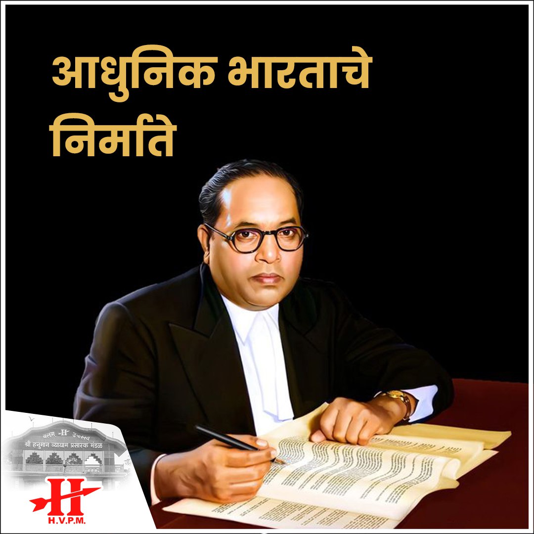 Bhim Jayanti is observed on 14 April to commemorate the memory of B. R. Ambedkar, an Indian politician & social reformer. It marks Ambedkar's birthday who was born on 14 April 1891. His birthday is also referred to as 'Equality Day' by some in India. #bhimjayanti