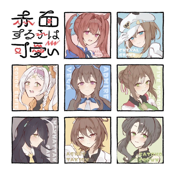 だいぶ遅くなりましたが…
リクエストありがとうございました!
#赤面する子は可愛い 