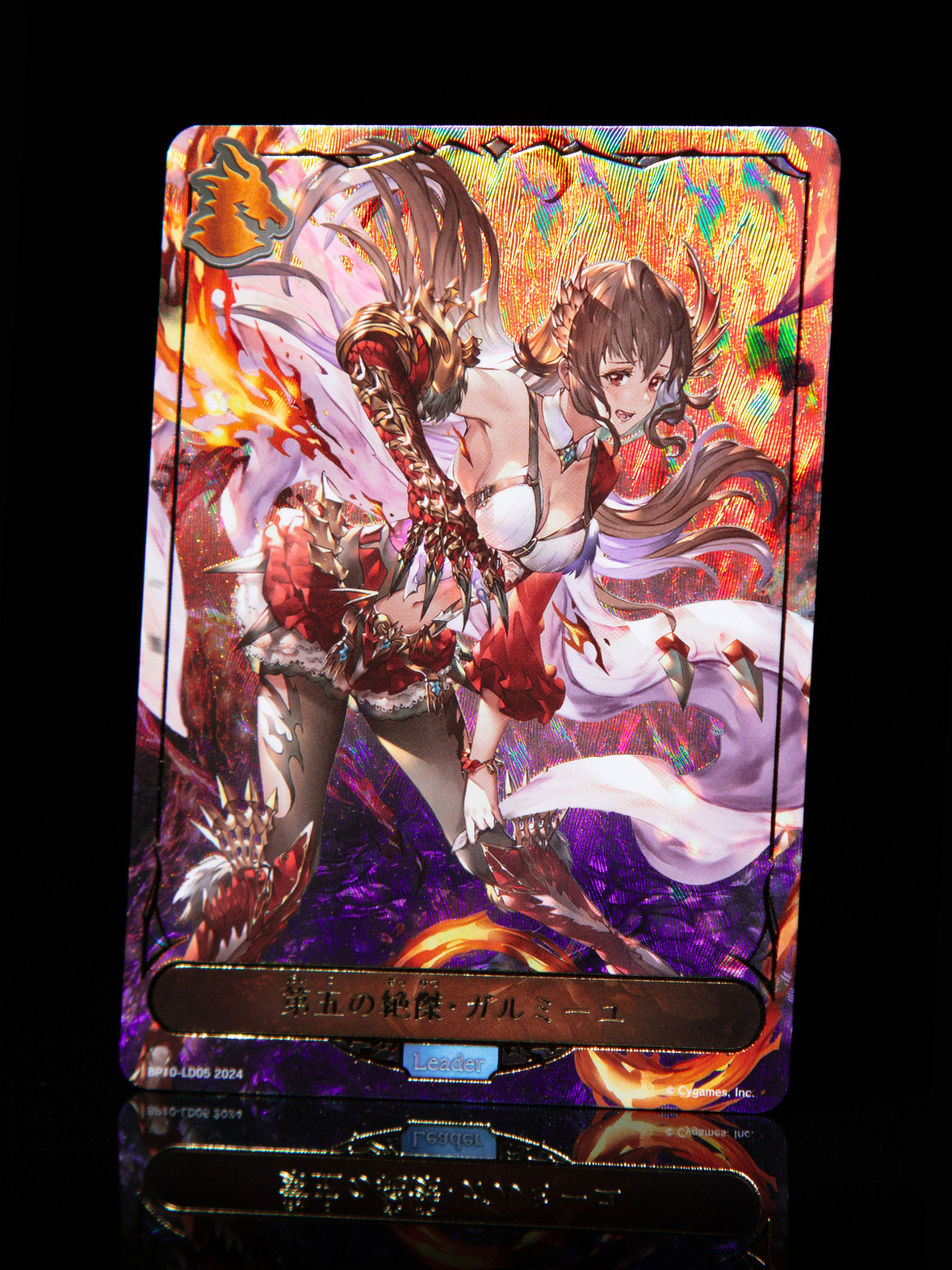 第五の絶傑ガルミーユリーダーカード