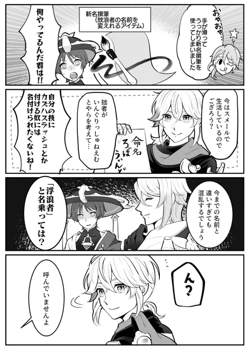 弊ワットには放浪者はいないけど浮浪者ならいる 