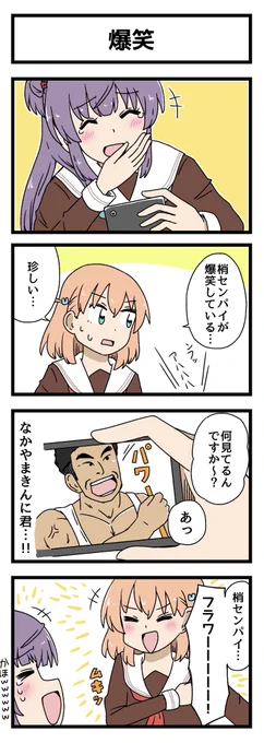 爆笑の4コマ描きました
#蓮ノ空美術部 