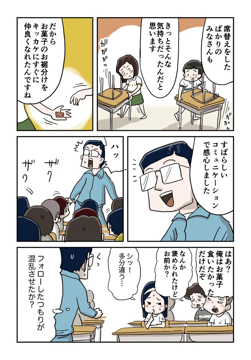 7/8 