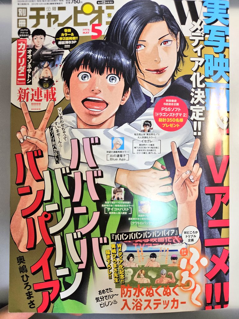 [宣&伝]忙しくて遅くなっちまたけど発売中の別冊少年チャンピオン5月号にWORST外伝ドクロ第63話「ツッパってなんぼだ」載せていただいてます。

獅子との抗争終わってホッと一息?な鉄生に対し、ある決意をした将五    なお話。

どうぞよろしく!! 