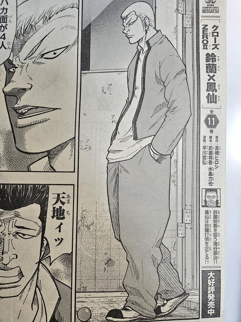 [宣&伝]忙しくて遅くなっちまたけど発売中の別冊少年チャンピオン5月号にWORST外伝ドクロ第63話「ツッパってなんぼだ」載せていただいてます。

獅子との抗争終わってホッと一息?な鉄生に対し、ある決意をした将五    なお話。

どうぞよろしく!! 