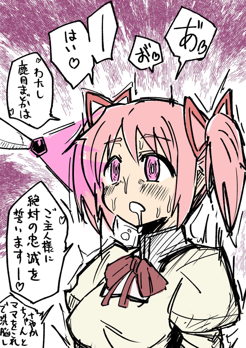 催眠光線vsまどかちゃん 