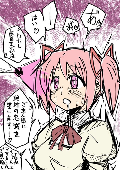 催眠光線vsまどかちゃん 