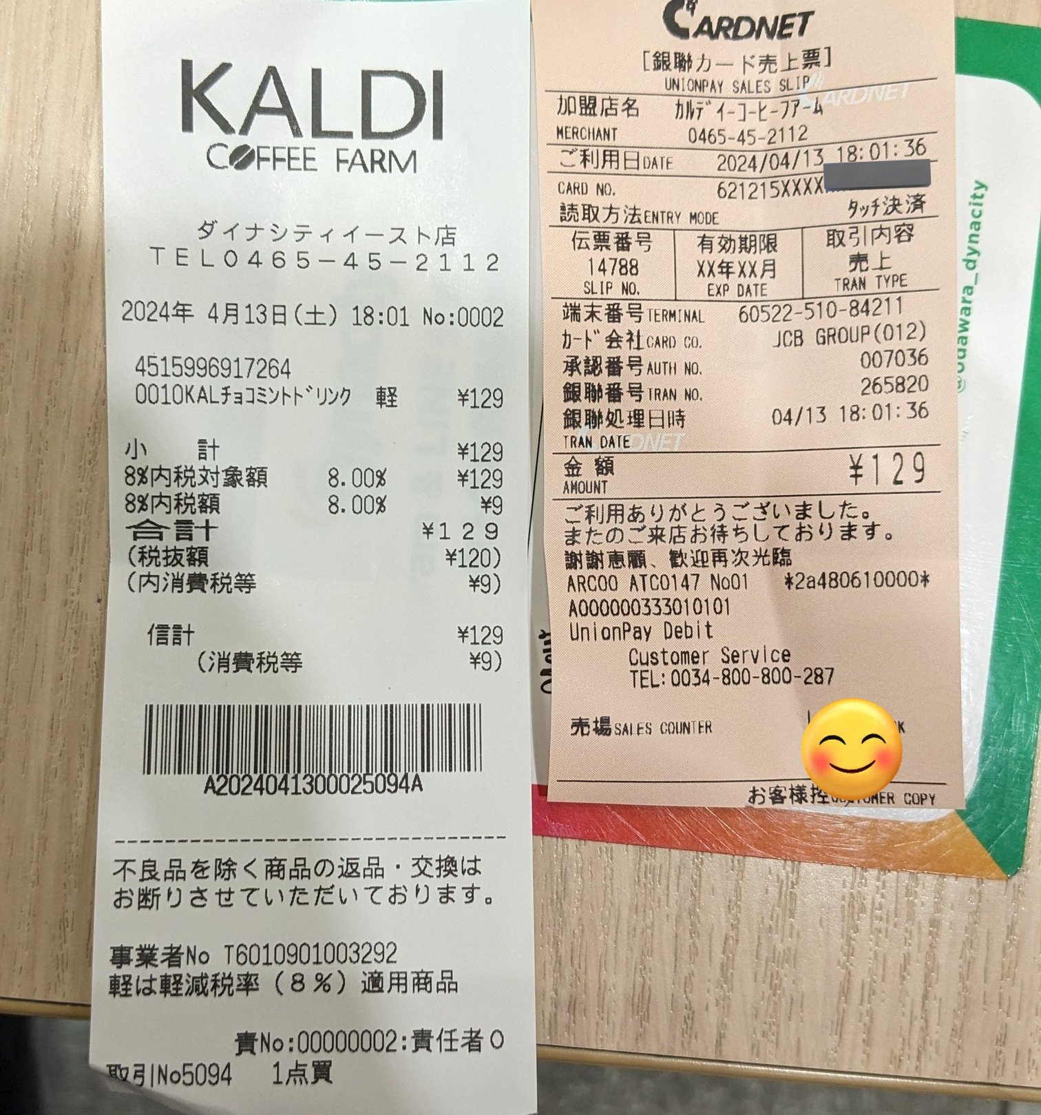 ⭐️確認ページ⭐️ 現在のコードページで表示できない文字を含んでいます。 - PG日誌