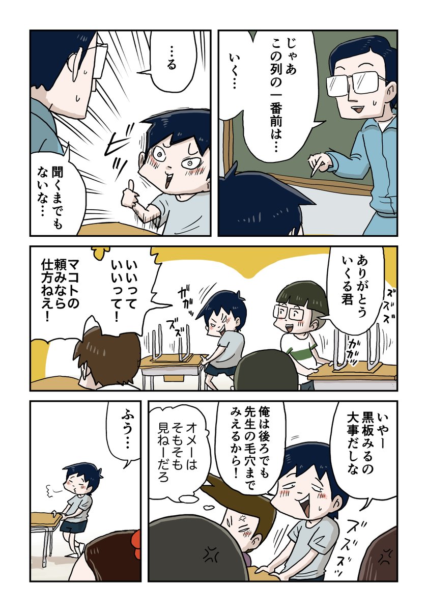 3/8 