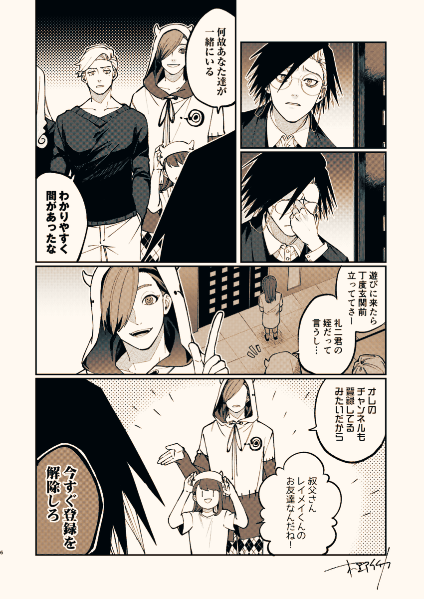 村雨先生の家に姪とギャンブラーズが来てブラックジャックをする話② 