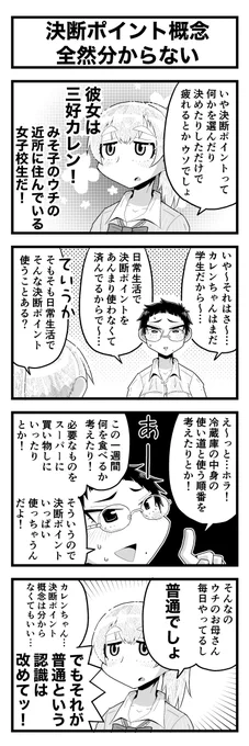 #みそ姉ぇはお年頃 