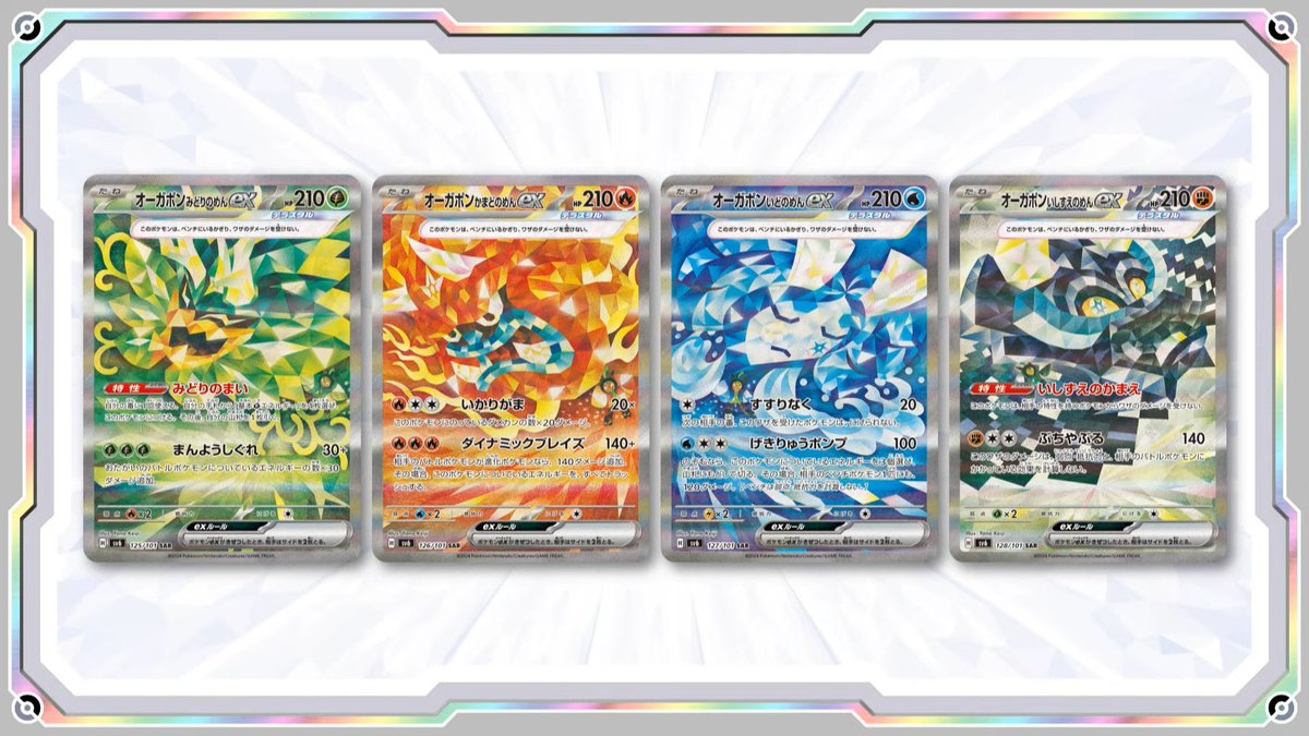 🚨 SAR revealed for all Ogerpon forms. #PokemonTCG