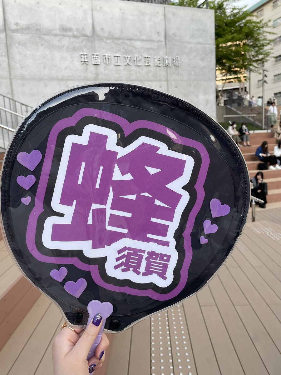 kabotya_26's tweet photo. 会場着きました！
13日ソワレ楽しんできます🐝💜 https://t.co/MGA0CRAWK0