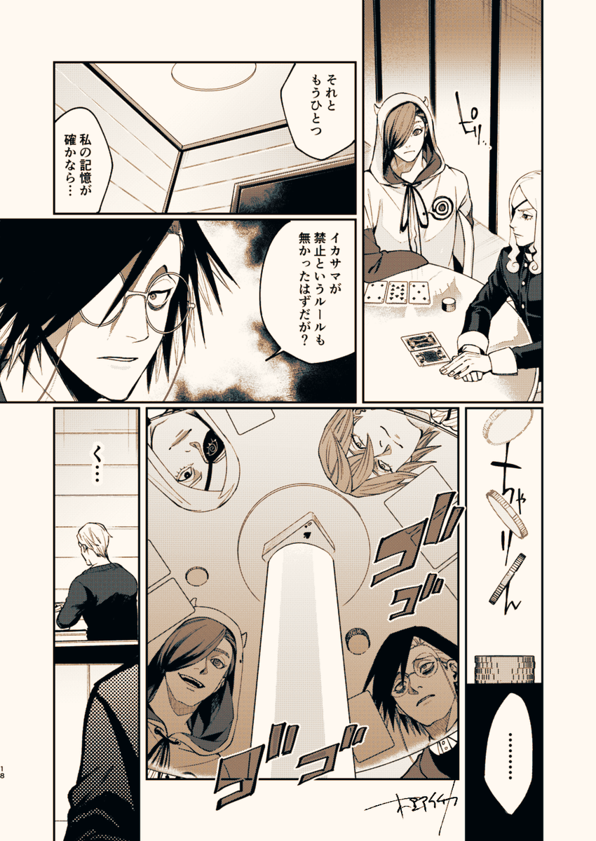 村雨先生の家に姪とギャンブラーズが来てブラックジャックをする話⑤ | いちか さんのマンガ | ツイコミ(仮)