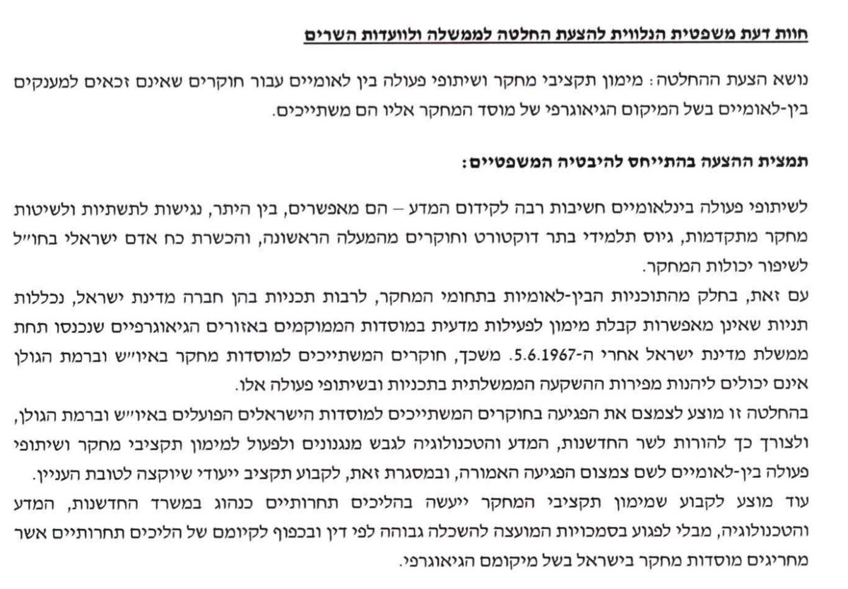 BREAKING: #Israel's Attorney General Gali Baharav-Miara admits, in a legal opinion submitted for review by the government tomorrow (Sunday), that it has annexed the occupied West Bank (in grave breach of international law). See for details: