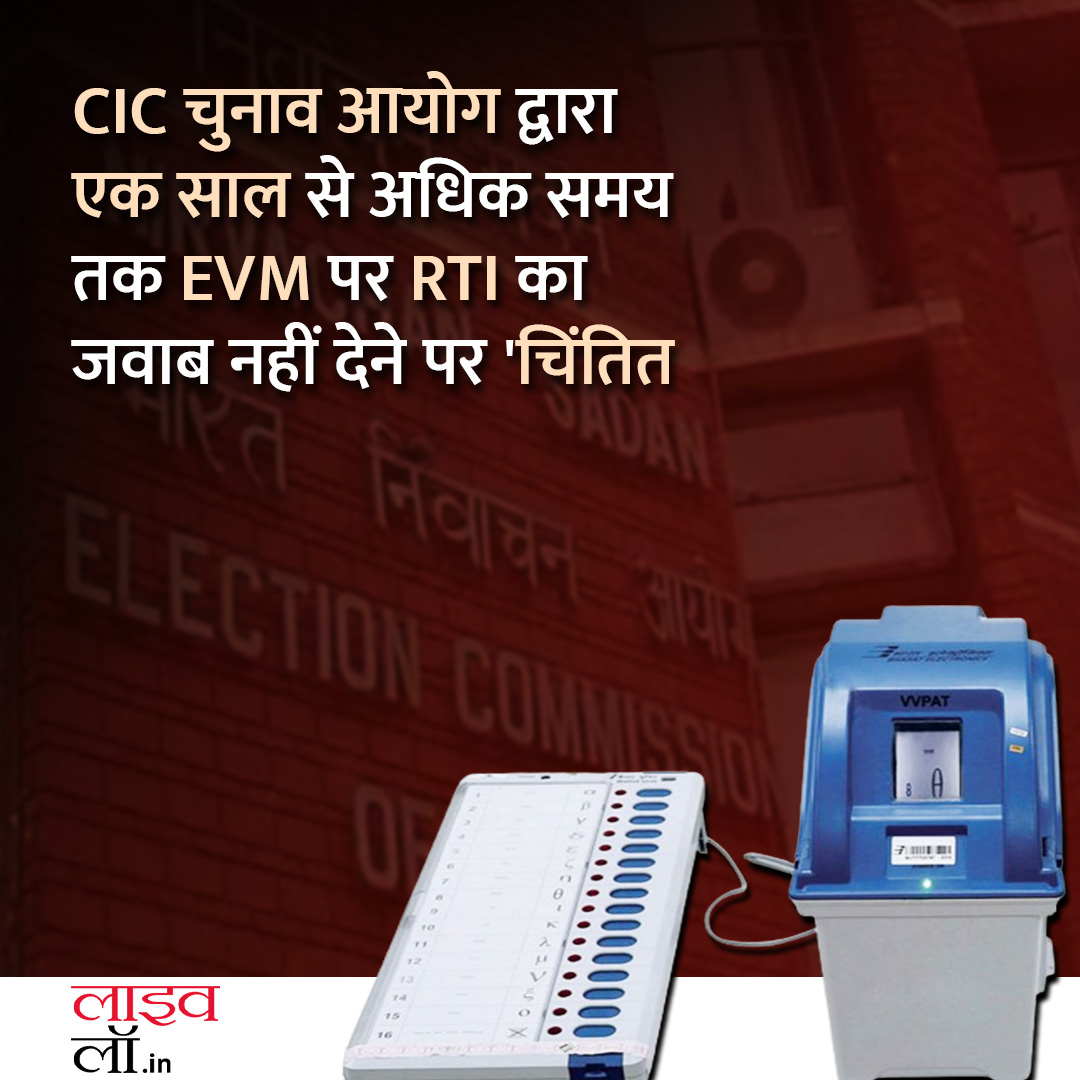 पूरी खबर पढ़ने के लिए नीचे दिए गए लिंक पर क्लिक करें 

hindi.livelaw.in/category/top-s…

#electioncommision #rti #evm #legalnews #livelaw