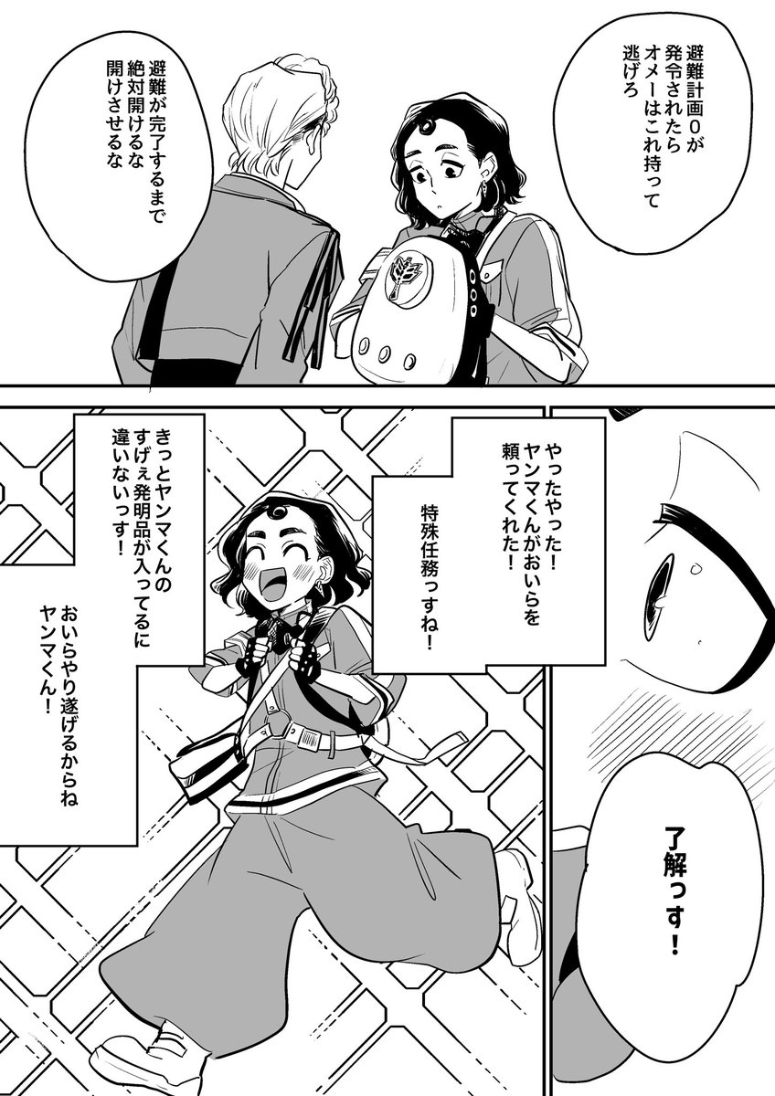 48話の行間 