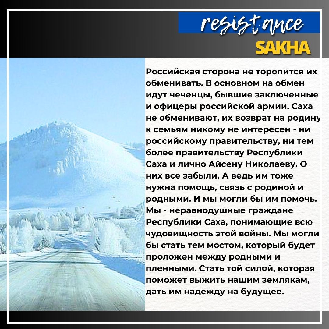 After long negotiations, the Ukrainian government allowed the Sakha Independence Committee to visit fellow countrymen who had been in Ukrainian captivity for a long time.  Now we are looking for a person who would agree to undertake this humanitarian mission with us.