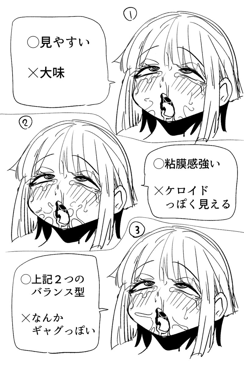 多分たくさんのえちち絵師が頭を抱えて良い塩梅を探すやつ 