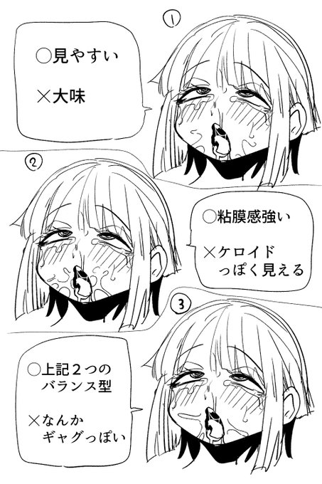 多分たくさんのえちち絵師が頭を抱えて良い塩梅を探すやつ 