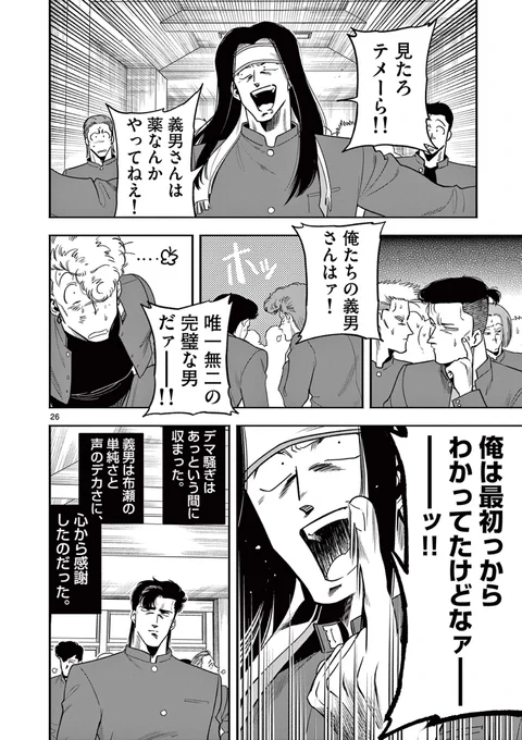 (7/7) 