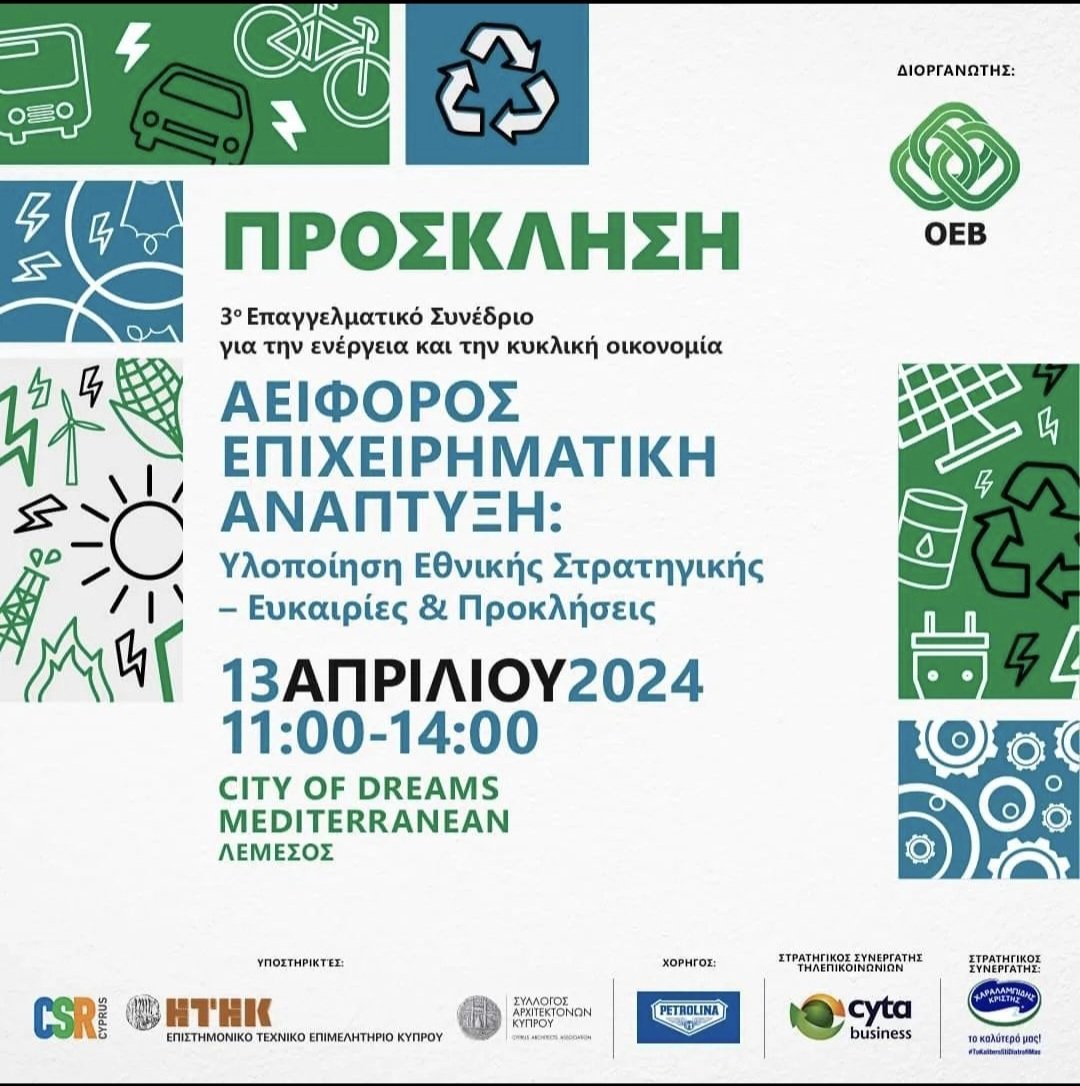 Παράλληλα με την Έκθεση "Save Energy, Greenbiz, Aquatech  2024", πραγματοποιείται στο City of Dreams Mediterranean στη Λεμεσό το "3ο Επαγγελματικό Συνέδριο για την ενέργεια και την κυκλική οικονομία" με τίτλο "Αειφόρος Επιχειρηματική Ανάπτυξη: Υλοποίηση Εθνικής Στρατηγικής –