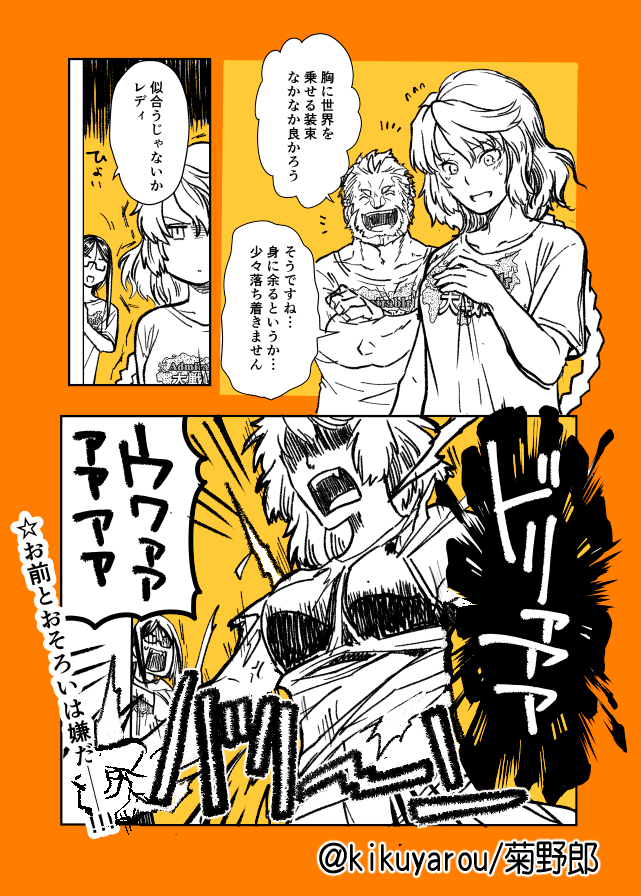 フェイカーちゃんはいいぞ 
