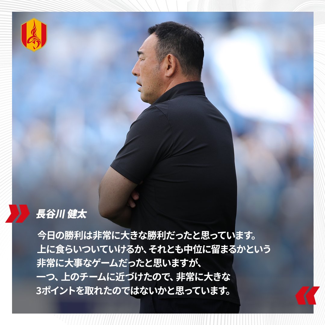 ジュビロ磐田戦後 #長谷川健太 監督会見 全文はこちらから🔽 bit.ly/3xBMwUL #INSIDEGRAMPUS🆓 #grampus #グランパス