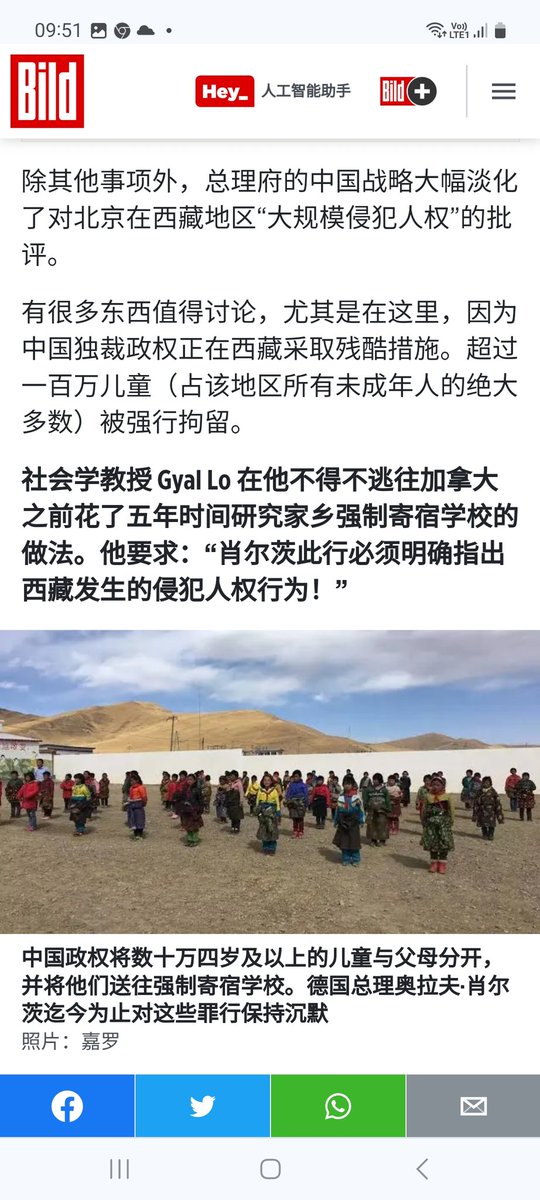 重磅消息: 西藏社会学博士嘉洛告诉《图片报》他希望德国总理肖尔茨访问中国期间必须明确指出西藏发生的侵犯人权行为。嘉洛博士说'西藏孩子们从四岁起就被迫离开父母关在寄宿学校，学校里有军事演习，孩子们必须学习汉语，系统性地疏远了他们的家庭和文化'。《图片报》是德国、也是欧洲发行量最大的报纸