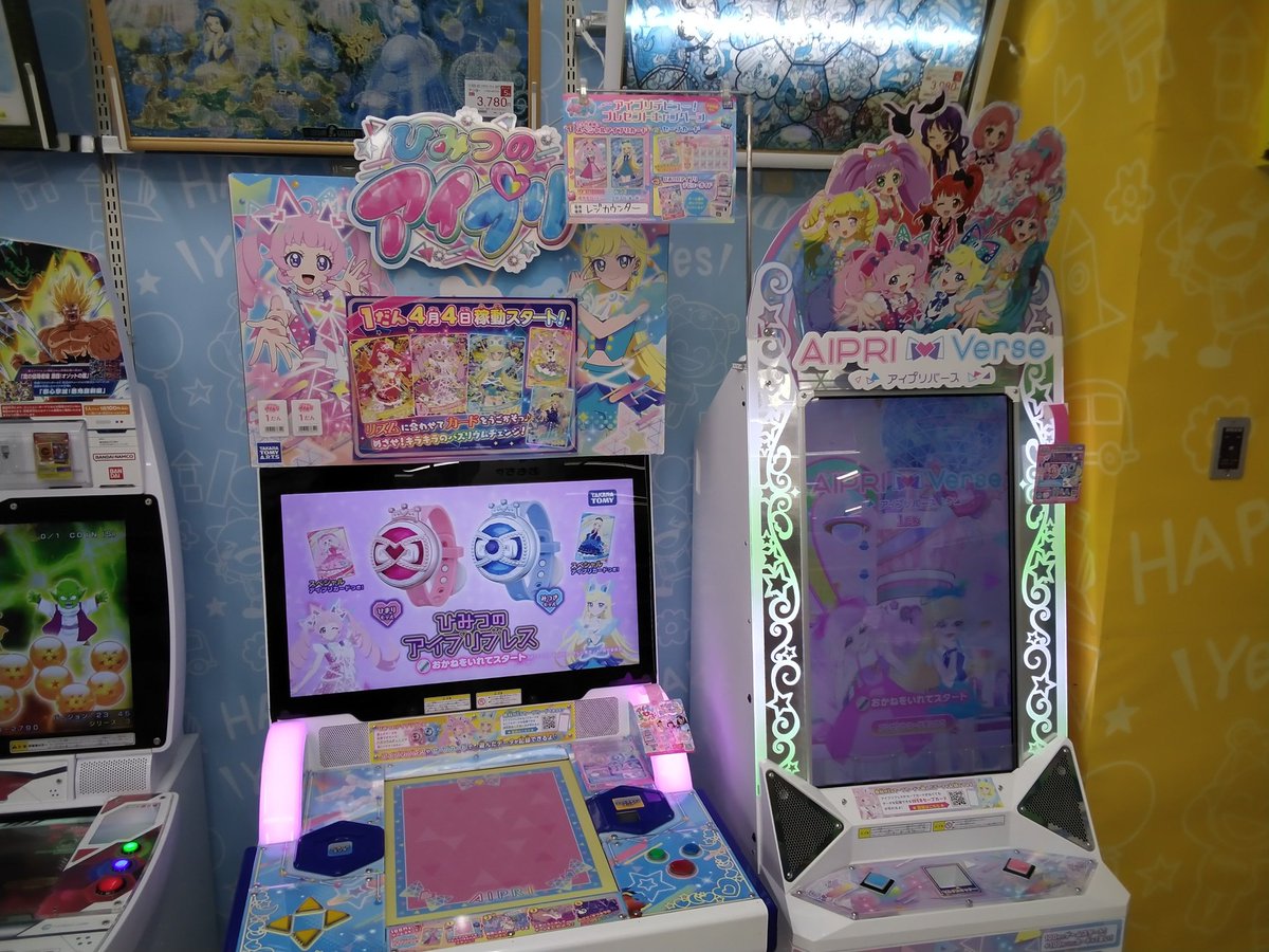 今日、コジマイオン札幌西岡店に行ったらひみつのアイプリ筐体と