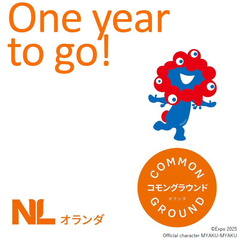 NLexpo2025's tweet photo. 2025年大阪・関西万博 の開幕まであと1年❗ 🇳🇱オランダパビリオンは先月中旬に着工し順調に進んでいます✨来年、夢洲で皆さまにお会いできるのを楽しみにしています‼️

#1YeartoGo #EXPO2025 #Road2Osaka #NLexpo2025 #CommonGround #circulardesign #Join2025 #NLinJapan #コモングラウンド https://t.co/qEwUgZt84t
