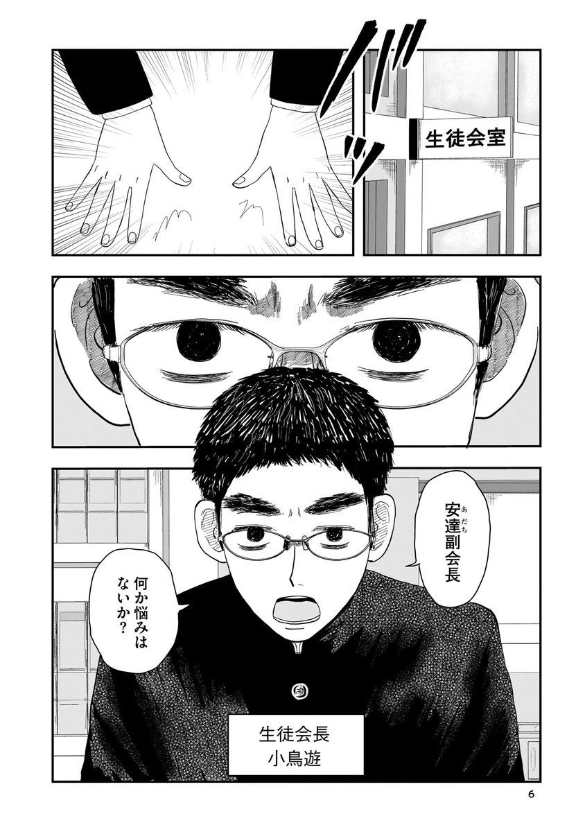 思春期特有のしょうもない悩みの話(1/7)  
#漫画が読めるハッシュタグ #創作漫画 