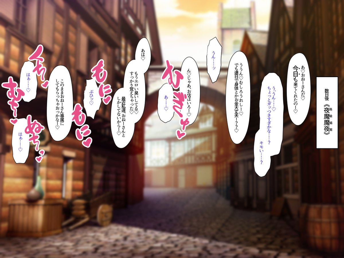 転生ギャルちゃんと夜のお店 その2 