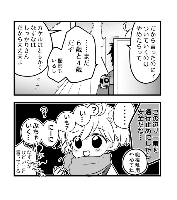 (4/4)
まあ特に関係はないけど
リンクの漫画も読んで下さい!特に関係はないけど!https://t.co/HaLgDBgY9c 