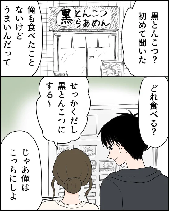 平凡な私が超絶イケメンから告白されるまでの270日間【23】(3/3) 