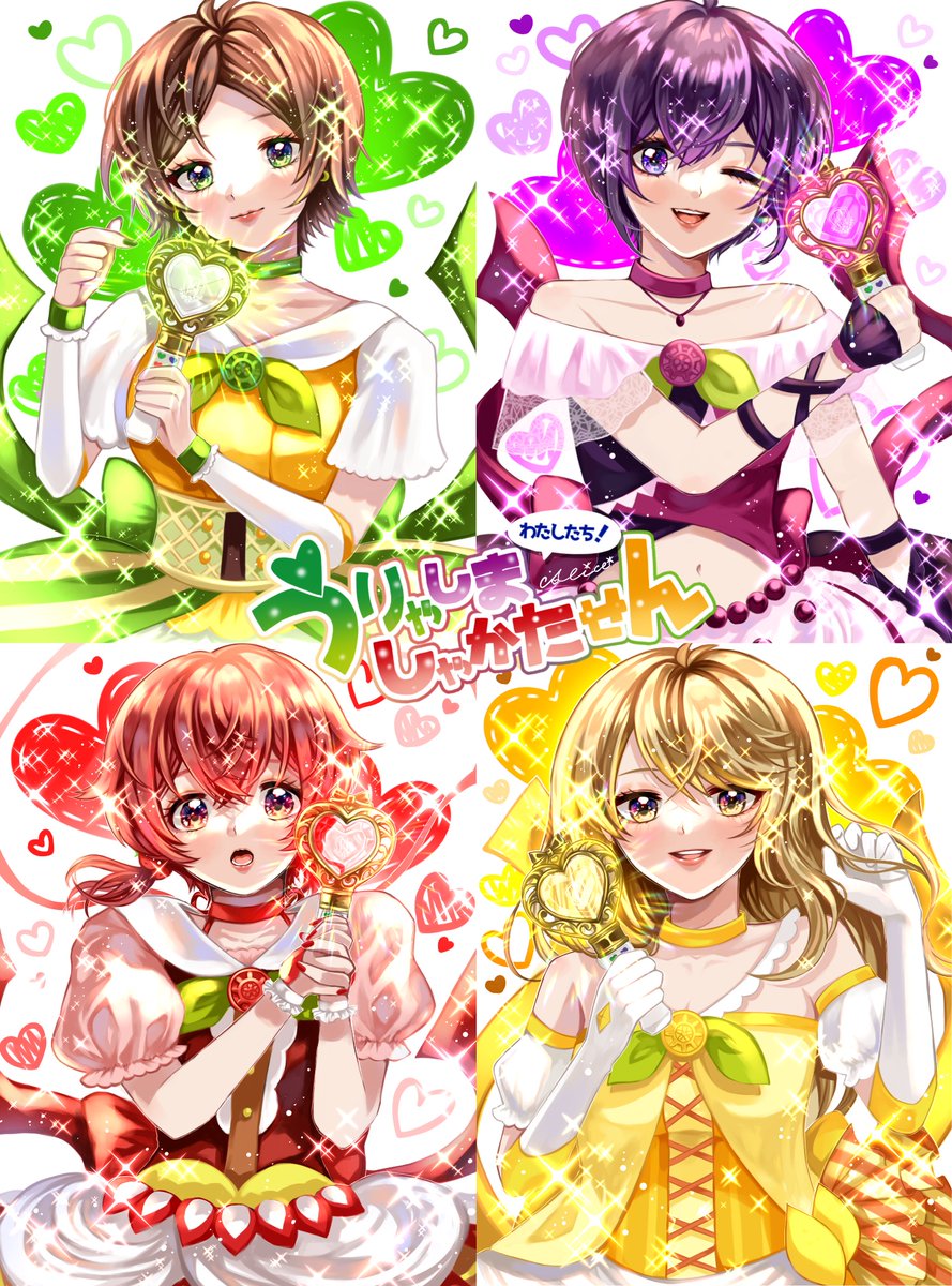 \ わたしたち！/
うりゃしましゃかたせん🍈🫐🍓🍋

#うらたぬ王国の美術館 #しまーと
#坂田です #センラの絵ぇやん